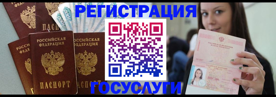 прописка штамп в Армавире